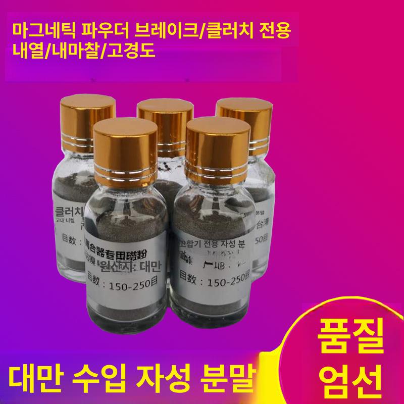 자성분말 브레이크 전자분말 클러치 마그네틱파우더 장력조절 자기분말 텐션 - 상세 이미지 3