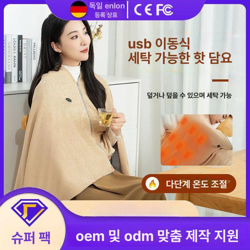 망토 발열담요 온열 휴대용 입는 사무실 숄 히팅 겨울용 전기요 보온 난방 무릎 - 상세 이미지 2