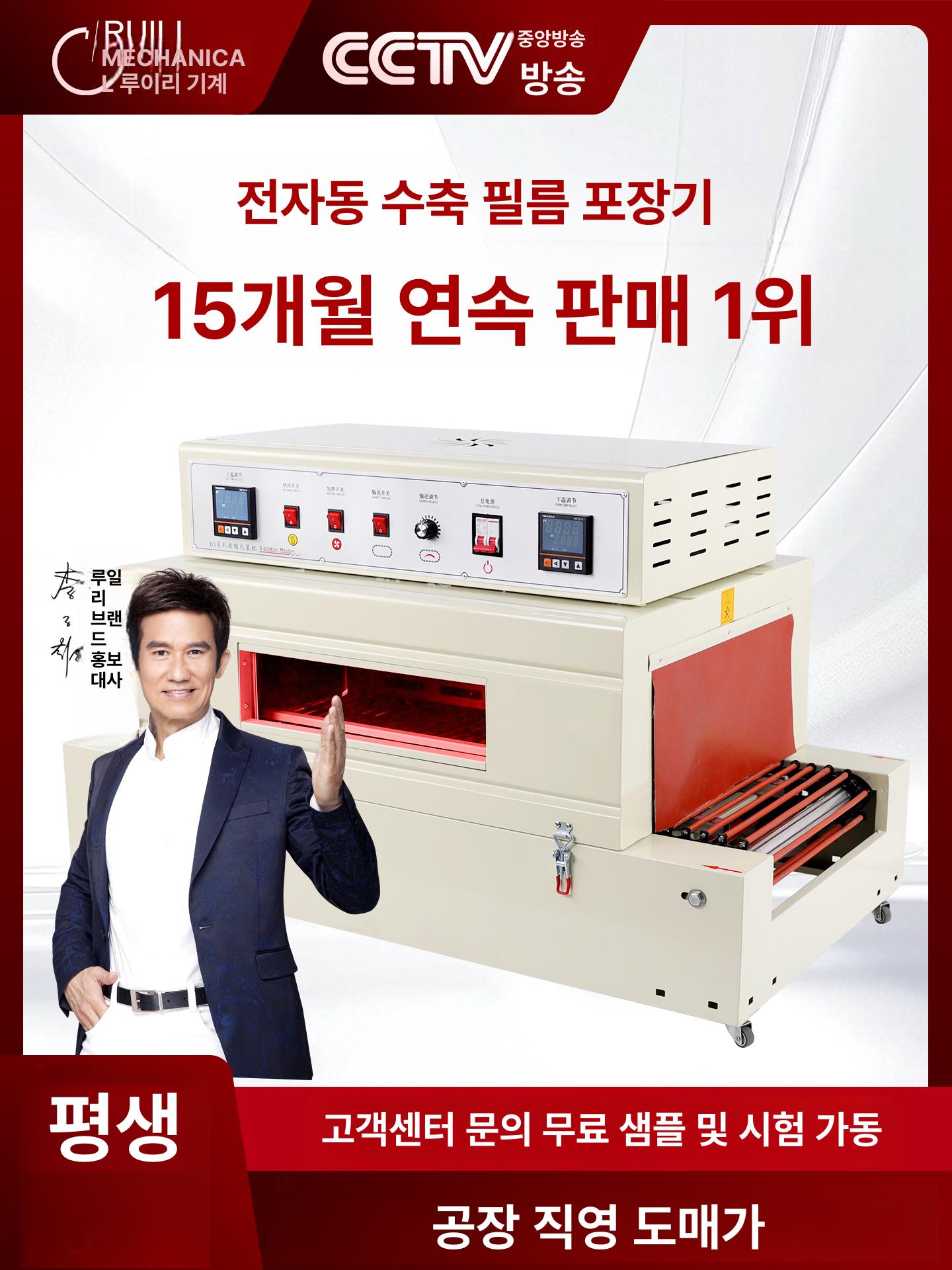 열수축 포장기 비닐 압축기 상업용 진공 필름 식품 - 상세 이미지 2