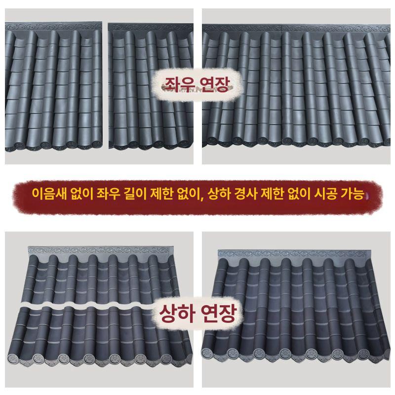 기와장 기와지붕 장식 한옥 전통기와 기왓장 담장 물받이 지붕자재 수지기와 빈티지 - 상세 이미지 5