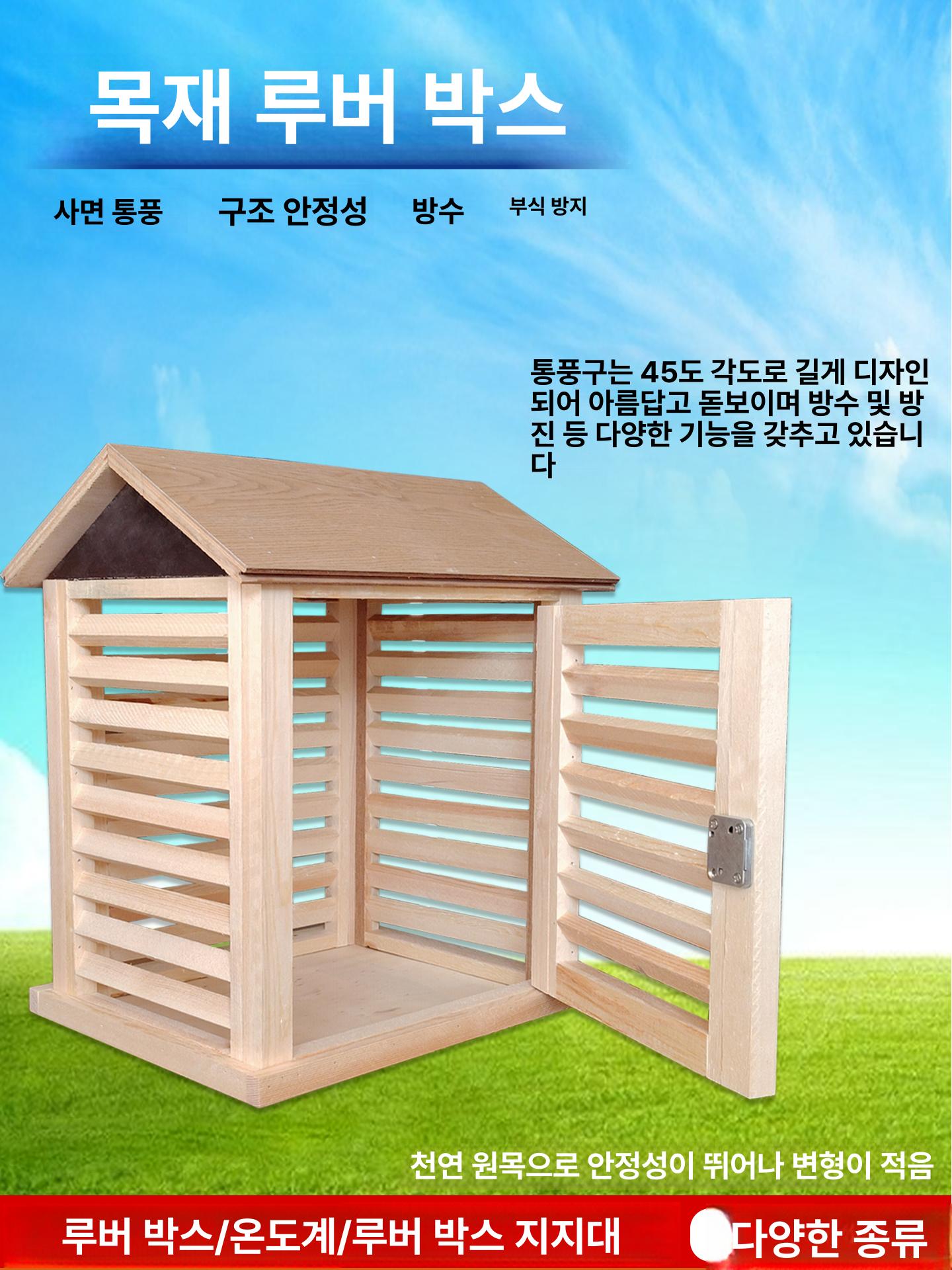 백엽상 교구 우드 학교 관찰 측정 실험 실습 기둥형 상자 만들기 야외 원목 방부목 온도계 - 상세 이미지 3