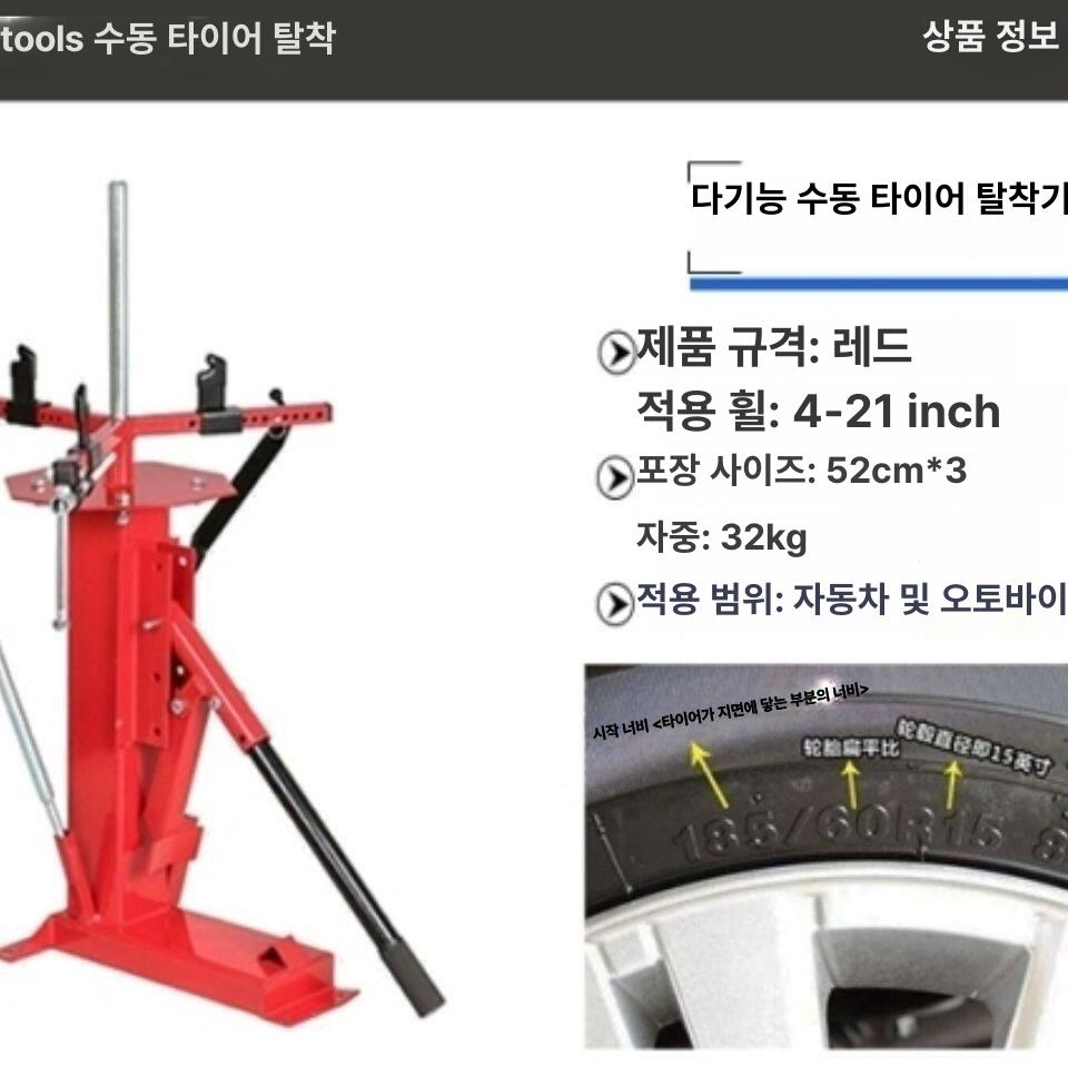 오토바이 타이어 탈착기 교체기 정비 바퀴 리무버 교환기 지렛대 장비 바이크 - 상세 이미지 3