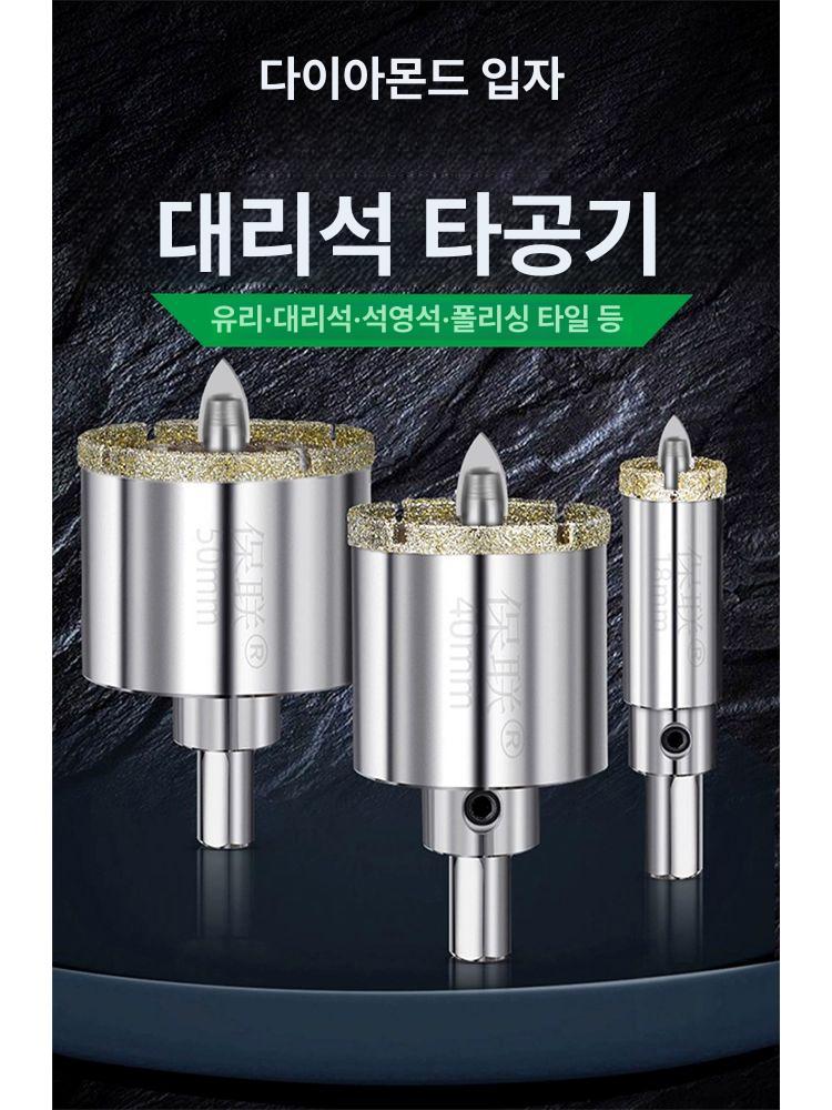 대리석 타일 유리 홀쏘 드릴비트 천공용 규산칼슘 초경 포세린 천공기 - 상세 이미지 3