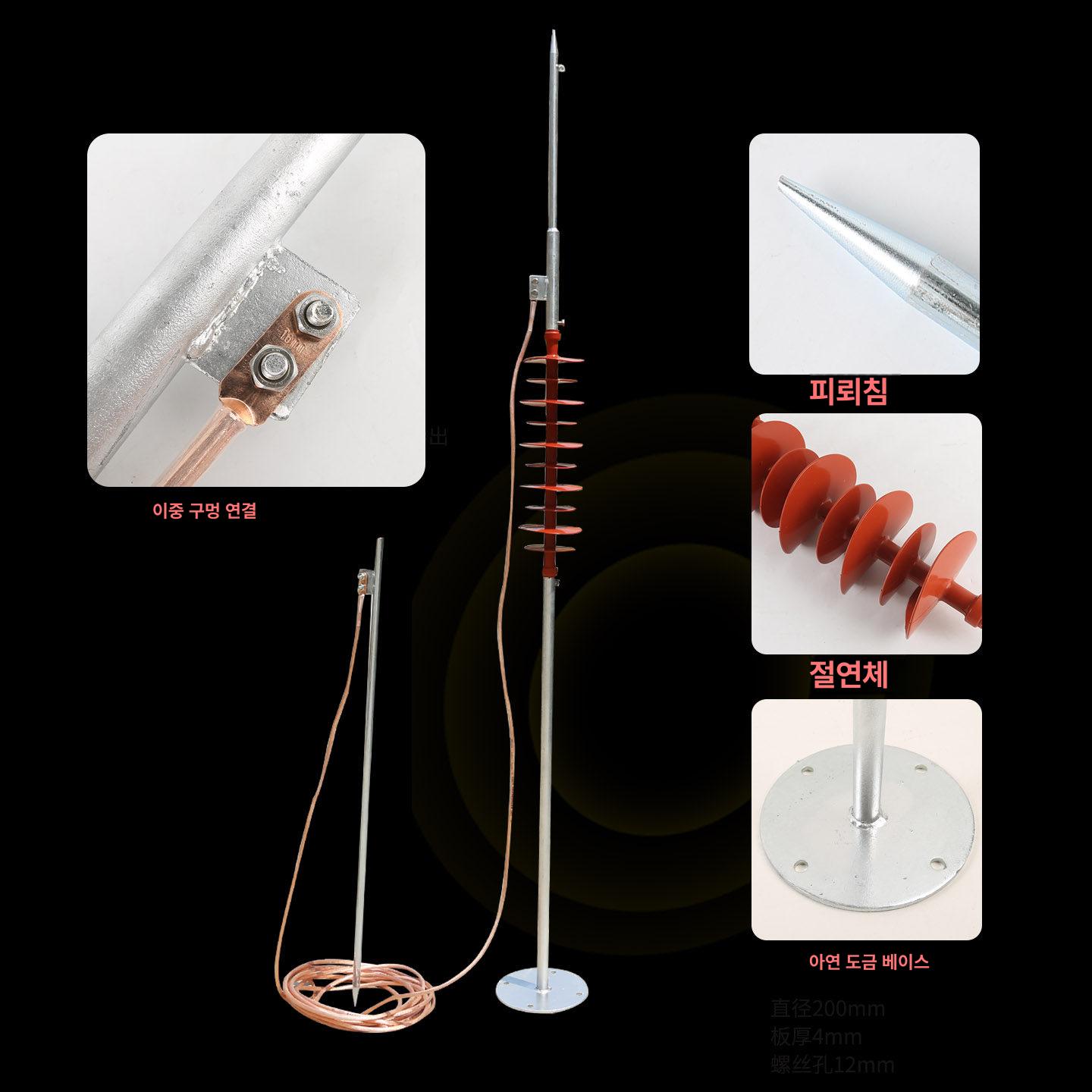 야외 광역피뢰침 낙뢰방지 건물 폴 실외 접지 보호대 - 상세 이미지 3