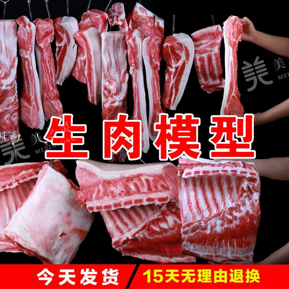업소용 디피 소품 가짜 디스플레이 촬영 소고기 인조 상세보기에 생고기 음식모형 - 상세 이미지 4