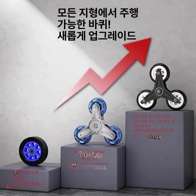 가정용 계단손수레 이삿짐 전동손수레 운반기 핸드카 바퀴 계단구르마 계단카트 - 상세 이미지 3