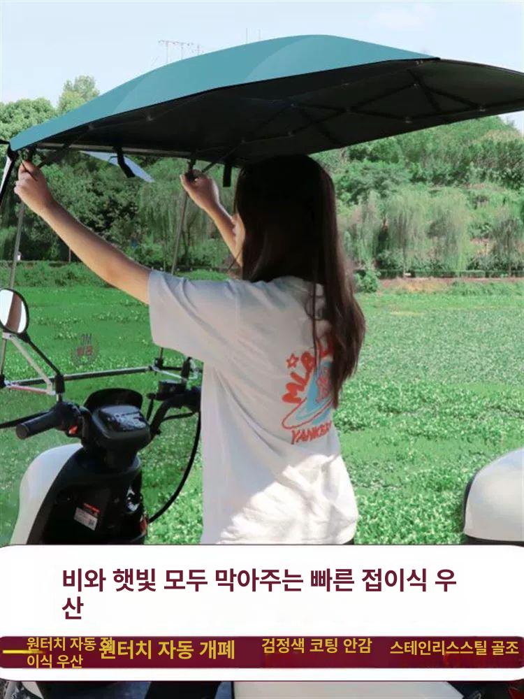 그늘막 오토바이캐노피 햇빛 방수커버 바람막이 오토바이커버 보호 오토바이덮개 - 상세 이미지 2