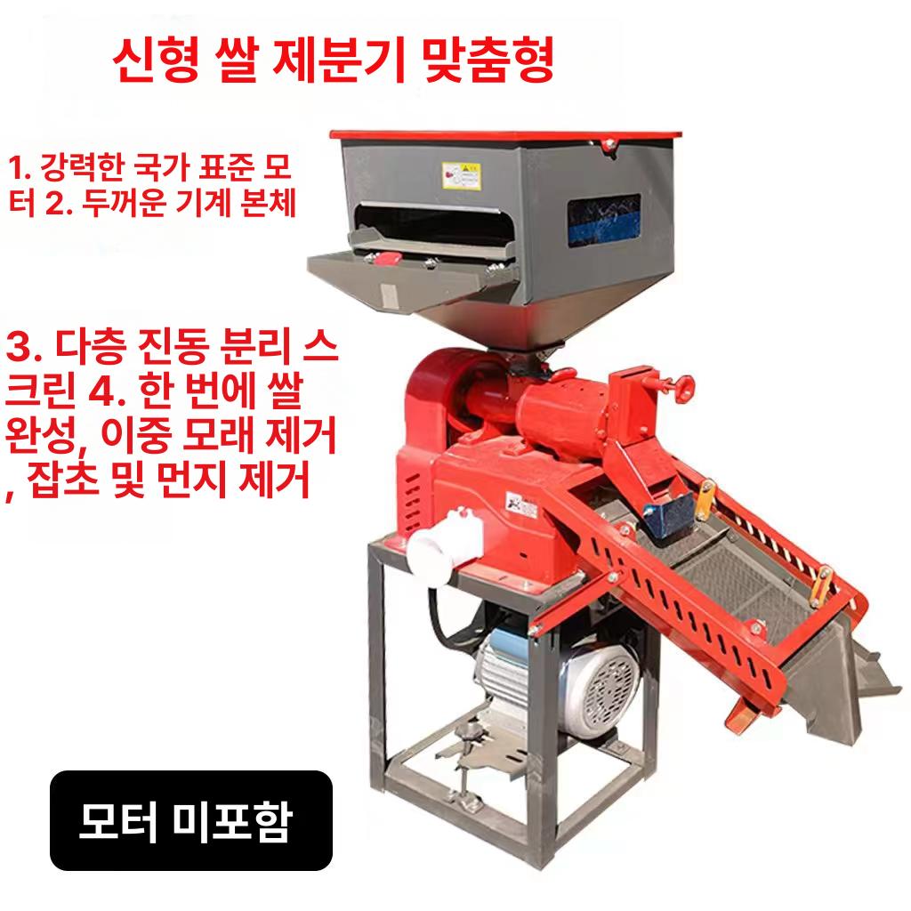 쌀 도정기계 농업 곡물 탈곡 백미 현미 모터 정미기 - 상세 이미지 3