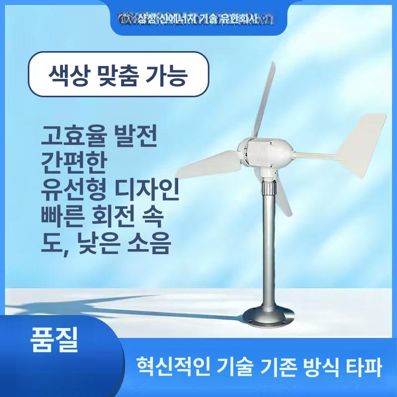 수평 풍력발전기 캠핑용 컨트롤러 야외 풍차 가정용 날개 미니풍력 자가발전 전력생산 - 상세 이미지 4