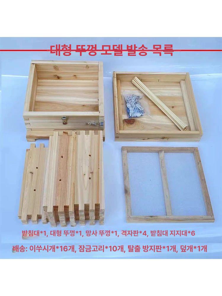 원목 사각벌통 자재 토종벌통 벌집 도구 양봉틀 벌꿀 양봉상자 채집통 하이브박스 - 상세 이미지 5
