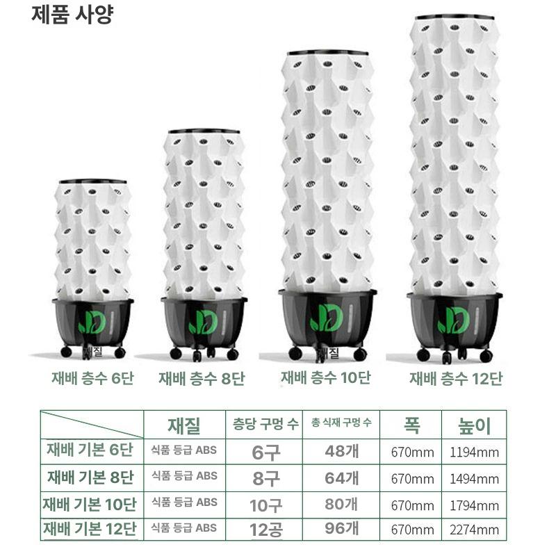 가정용 식물재배기 에어로포닉 스마트 채소 화분 정원 타워형 키트 실내 수경재배기 - 상세 이미지 3