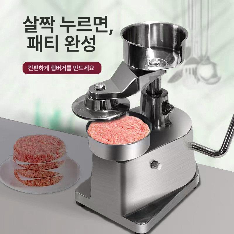 떡갈비 프레스기 압축 햄버거 누름기 스테인리스 직경 압축기 성형 스테인레스 고기 업소용 - 상세 이미지 3