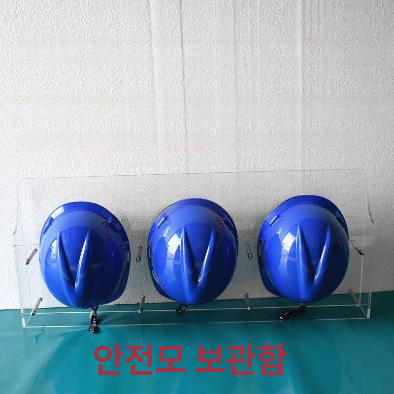 정리함 안전모걸이대 안전모보관함 스탠드 현장 랙 고리 거치 수납 작업장 공사장