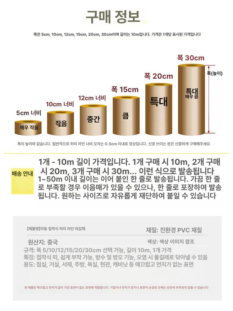 띠몰딩 걸레받이 보드 유리 스티커 마감재 스텐 헤어라인 스크래치방지 천장 바닥 굽도리 - 상세 이미지 5