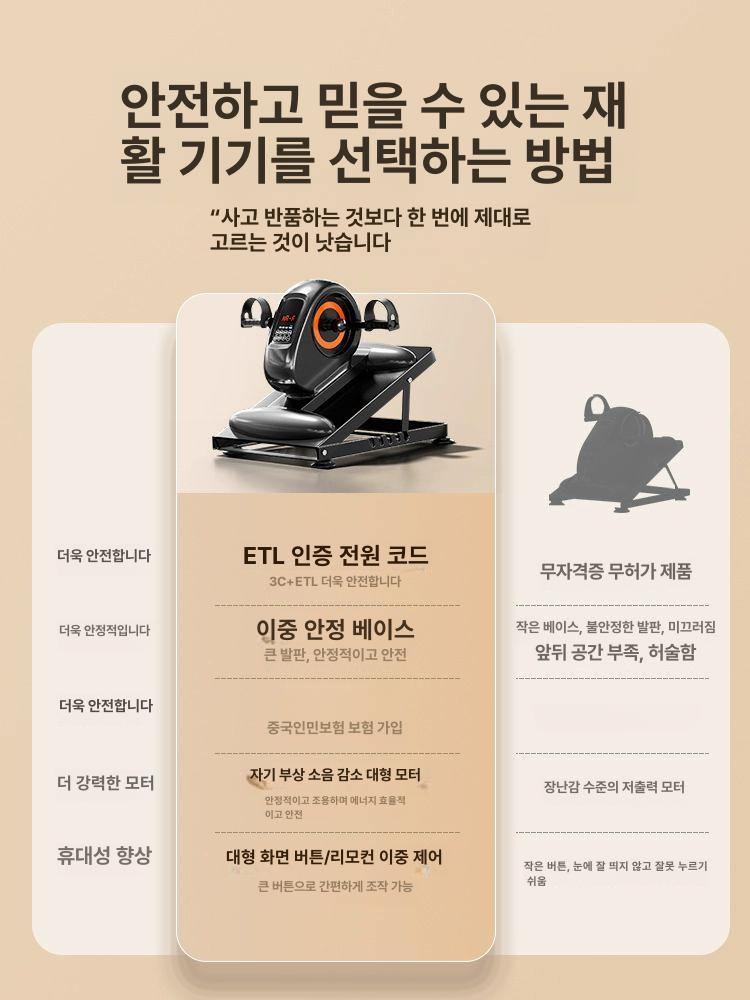 미니바이크 실내자전거 전동 운동기구 홈트 재활 노인 유산소 싸이클 실내용 스피닝 - 상세 이미지 2