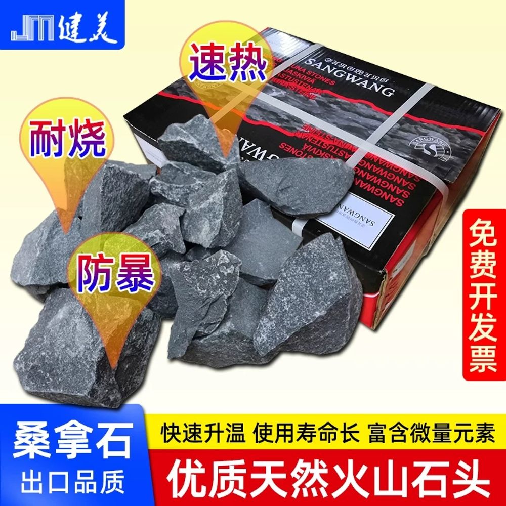 찜질방 화산석 사우나돌 사우나석 스팀 건식사우나 히터 찜질돌 맥반석 원적외선 - 상세 이미지 2