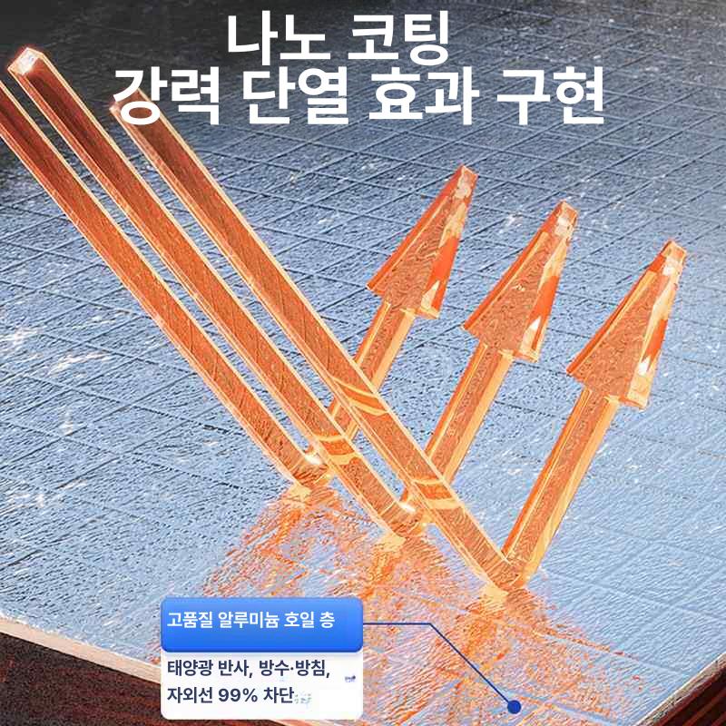 지붕 단열재 천장 보온재 필름 방수 접착 건물 불연 방염 차단 지붕단열재 보드 누수 호일 - 상세 이미지 4