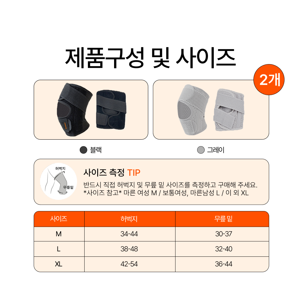 브메르 무릎 보호대 2P 슬개골 헬스 관절 러닝 등산 - 상세 이미지 2
