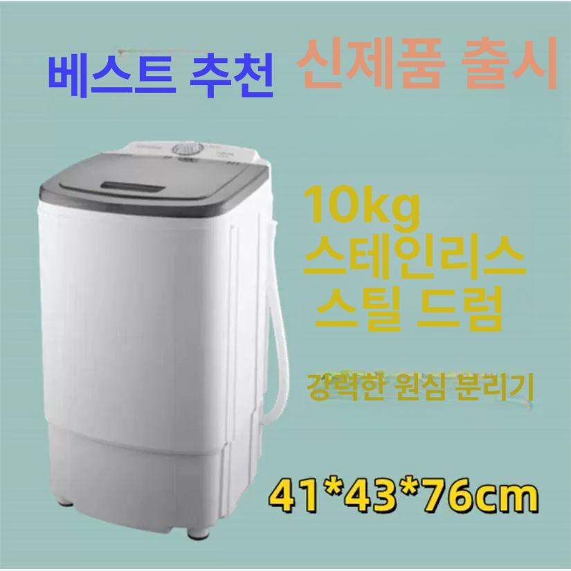 업소용 탈수기 소형 세탁 가정용 의류 행주 수동 헬스장 산업용 고속 싱글족 캠핑용 세탁기 - 상세 이미지 4