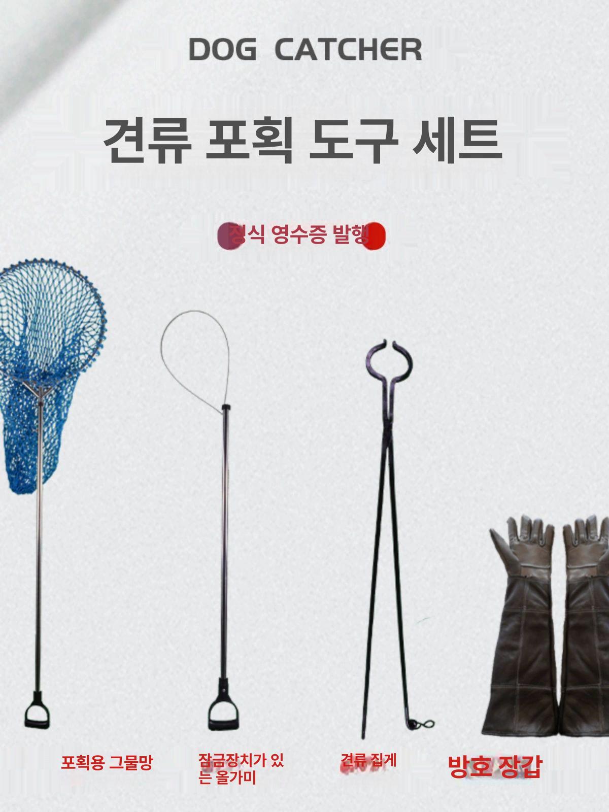 고양이 포획망 대형 길냥이 포획채 포획틀 구조용 그물 포획 유기견 통덫 트랩 야생동물 - 상세 이미지 2