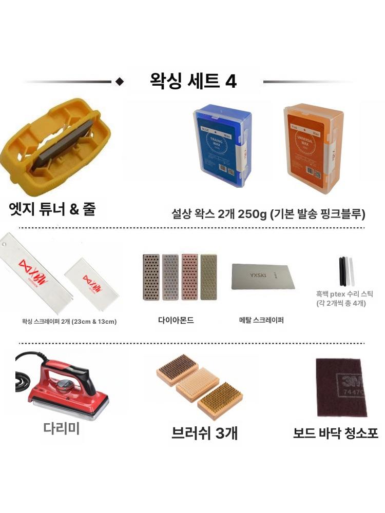 스키 작업대 튜닝 조절 볼라 셀프 레벨 세트 스탠다드 접이식 정비대 정비 왁싱 왁스 이미지 6