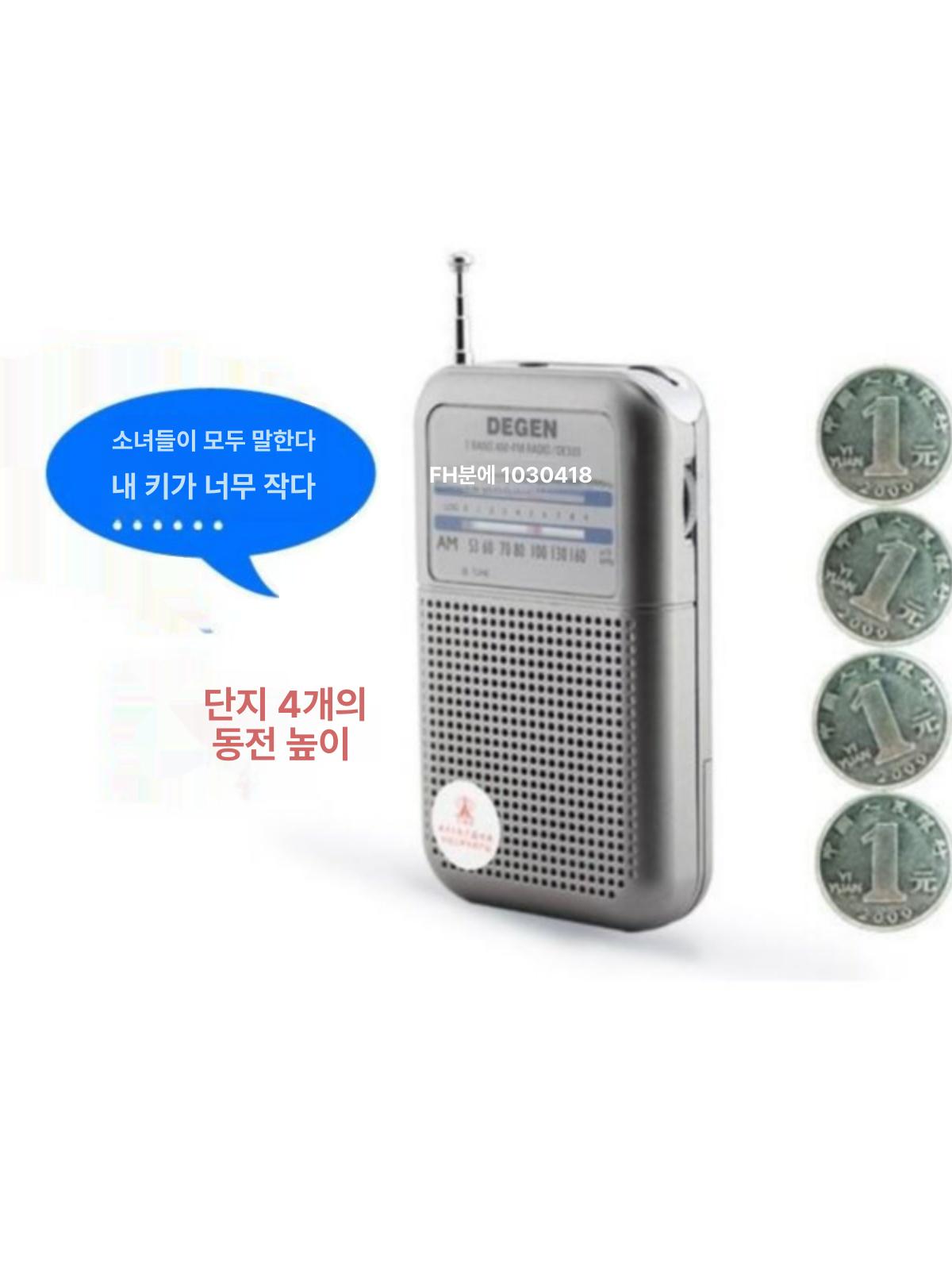 고감도 라디오 휴대용 아날로그 캠핑용 효도 레트로 건전지 등산 포터블 포켓 - 상세 이미지 4