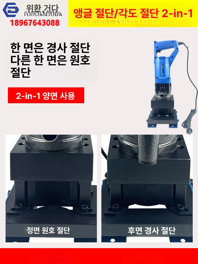 앵글 절단기 휴대용 전동 철근 직각 그라인더 유압 파이프 커팅기 모따기 금속 유압식 - 상세 이미지 2