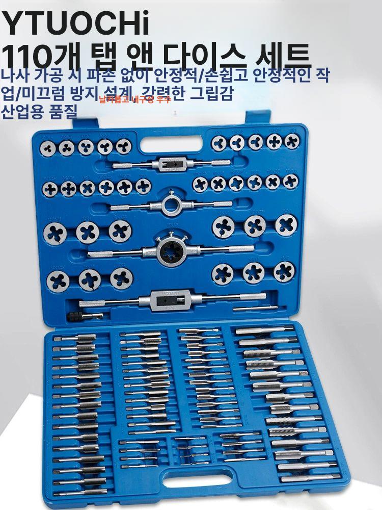 탭다이스 공구세트 볼트탭 핸들 핸드 반대탭 나사선 렌치 드릴 복구세트 - 상세 이미지 3