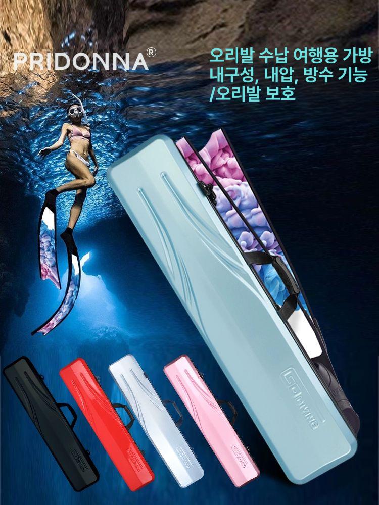 프리다이빙 롱핀가방 캐리어 장비 수납 핀백 보관함 오리발가방 다이버 여행용 기어백 - 상세 이미지 2