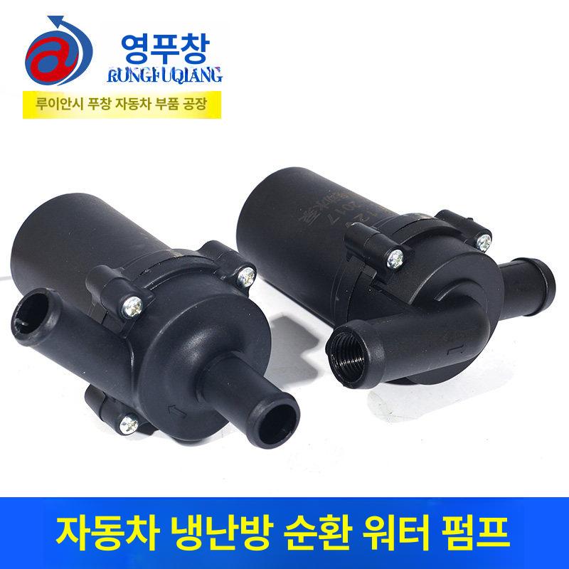 히터 순환모터펌프 자동차 난방 온풍 트럭 차량용 캠핑카 대형버스 - 상세 이미지 3