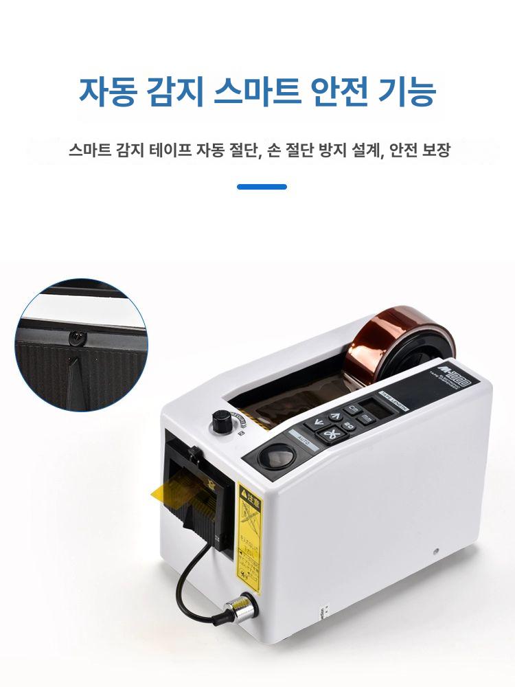 절단기 자동테이프커터기 기계 오토메틱 창고용 테잎 컷팅기 오토매틱 포장 - 상세 이미지 3