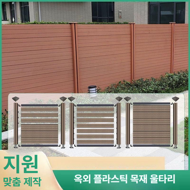 방부목 데크목재 울타리 주택 시공 인조 기둥 테라스 난간대 패널 담벼락 방부라티스 - 상세 이미지 3