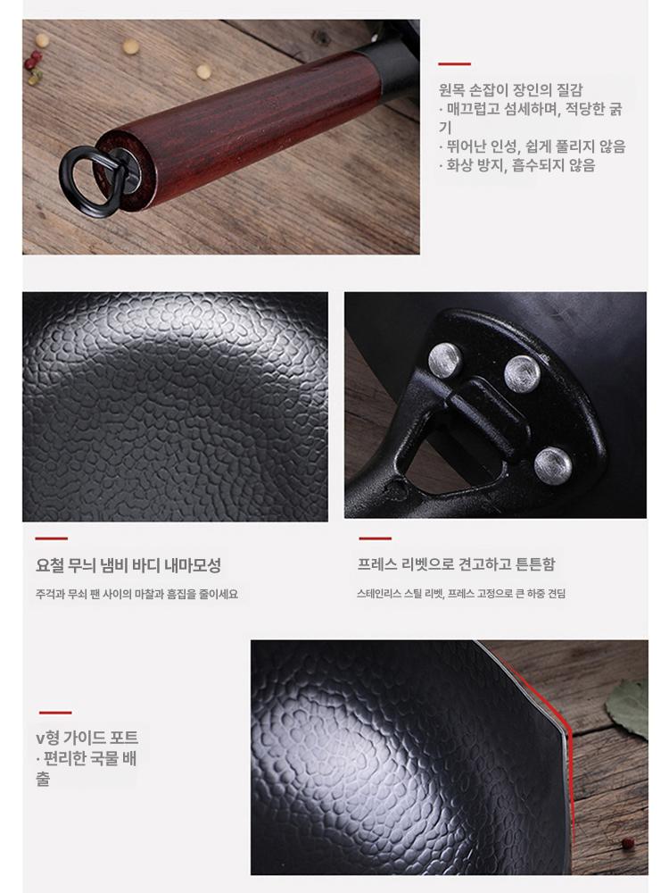 중식팬 무쇠웍 인덕션용 볶음팬 업소용 주물궁중팬 무쇠 중국팬 주물팬 중화요리 - 상세 이미지 2