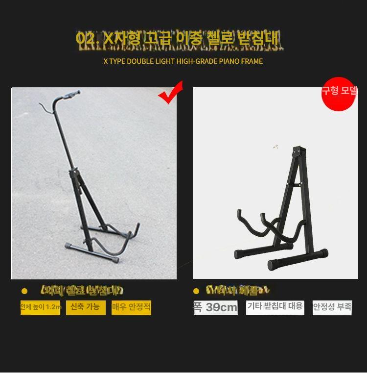 첼로거치대 콘트라베이스 스탠드 거치대 블랙 브래킷 높이조절 콘트라 거치 현악기 접이식 - 상세 이미지 4