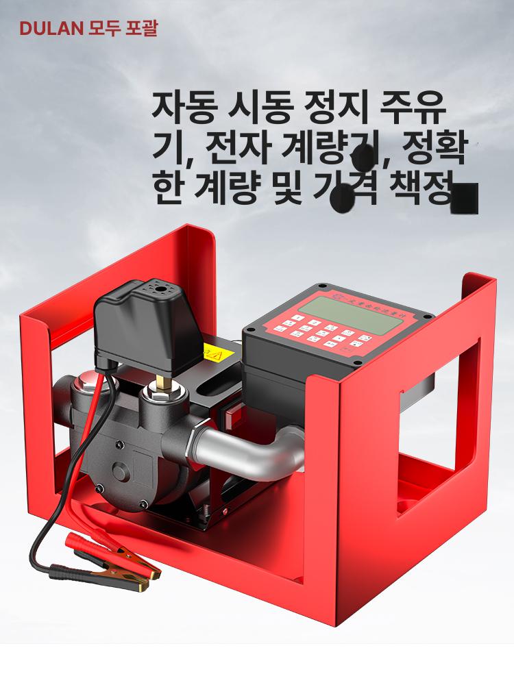 가정용 주유기 전기 연료 오일펌프 드럼통 경유펌프 계량 급유펌프 포터블 - 상세 이미지 3