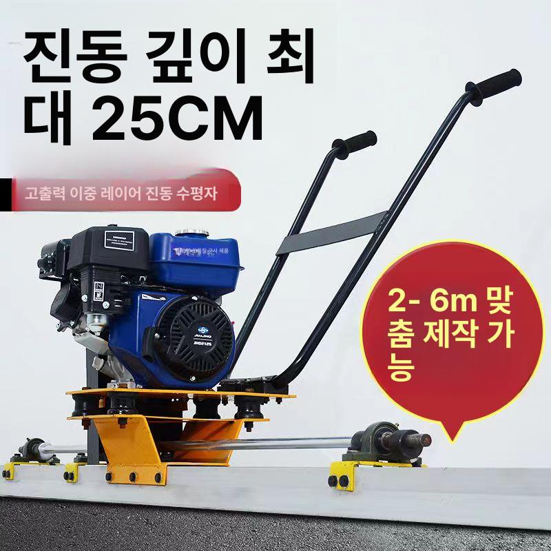 대형 양고대 가솔린 자동 엔진 진동 스크래퍼 콘크리트 바닥 미장기 미장칼 밀대 건설 - 상세 이미지 3