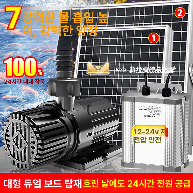태양광 수중 펌프 야외 분수대 정원 우물 모터 미니 - 상세 이미지 2