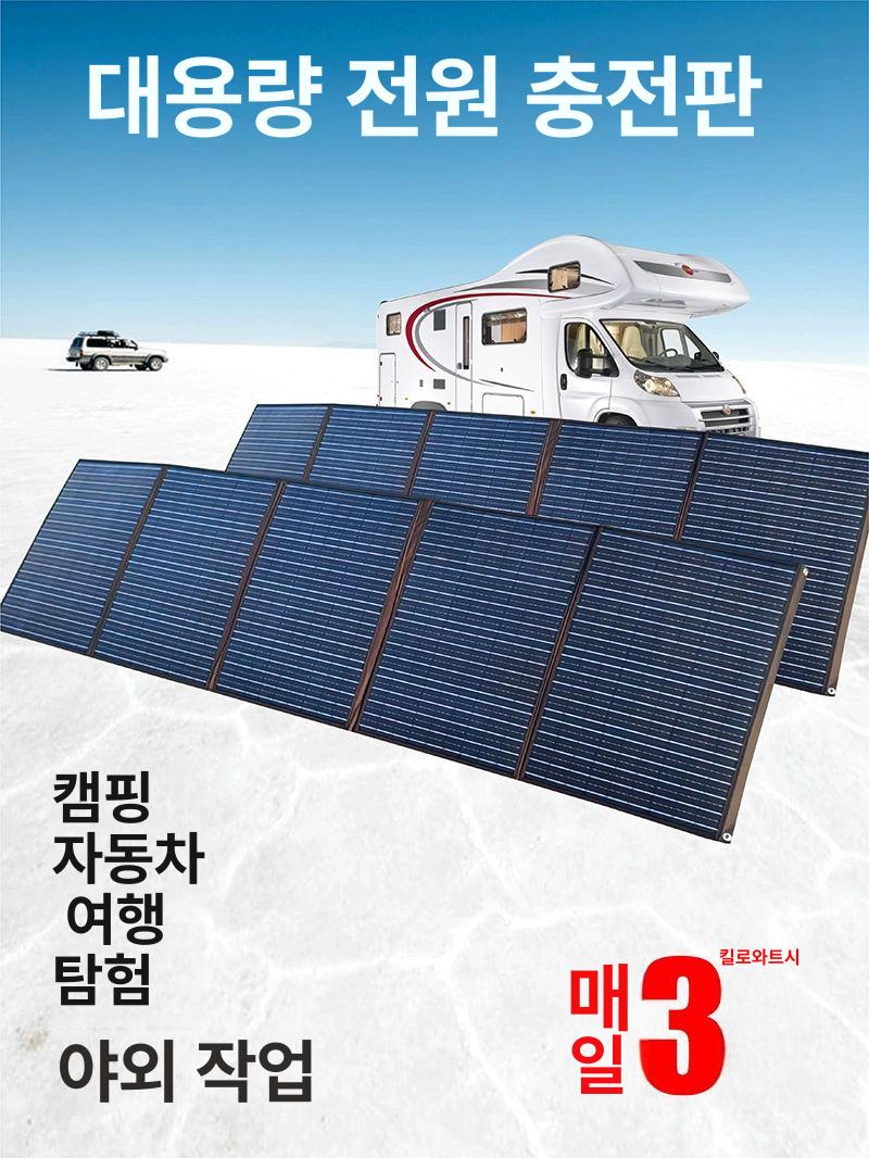 이동식 태양광패널 접이식 충전 보드 캠핑카 컨트롤러 가정용 폴딩 태양열 차박 전원 노지 - 상세 이미지 5