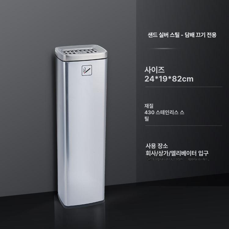 야외 재떨이 담배 옥외 실외 스틸 흡연실 업소용 스탠드 기둥형 흡연구역 꽁초함 쓰레기통 - 상세 이미지 3