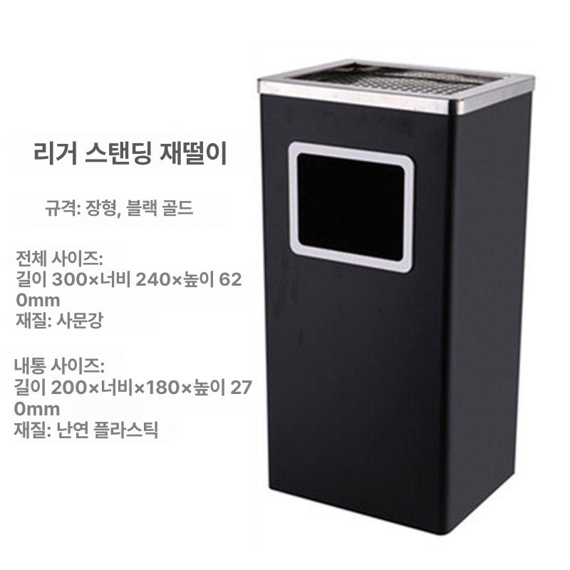 야외 재떨이 담배 옥외 실외 스틸 흡연실 업소용 스탠드 기둥형 흡연구역 꽁초함 쓰레기통 - 상세 이미지 5