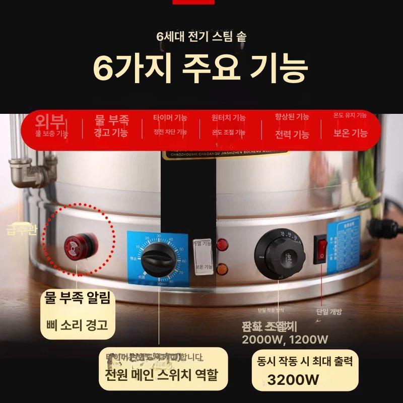 대형 전기만두찜기 찜통 찜솥 식당 찐빵 증숙기 분식집 스팀찜기 업소주방 - 상세 이미지 3