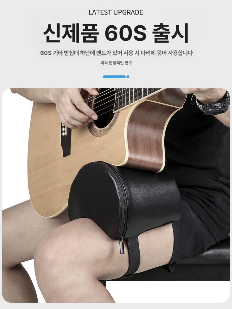 휴대용 발판 고정 다리 무릎받침대 허벅지 탄성 클래식기타 어쿠스틱 패드 쿠션 조절 - 상세 이미지 3