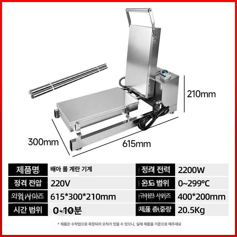 에그롤머신 크레페메이커 철판 업소용 카페용 디지털 전기 크레페기계 상업용 또띠아 - 상세 이미지 5
