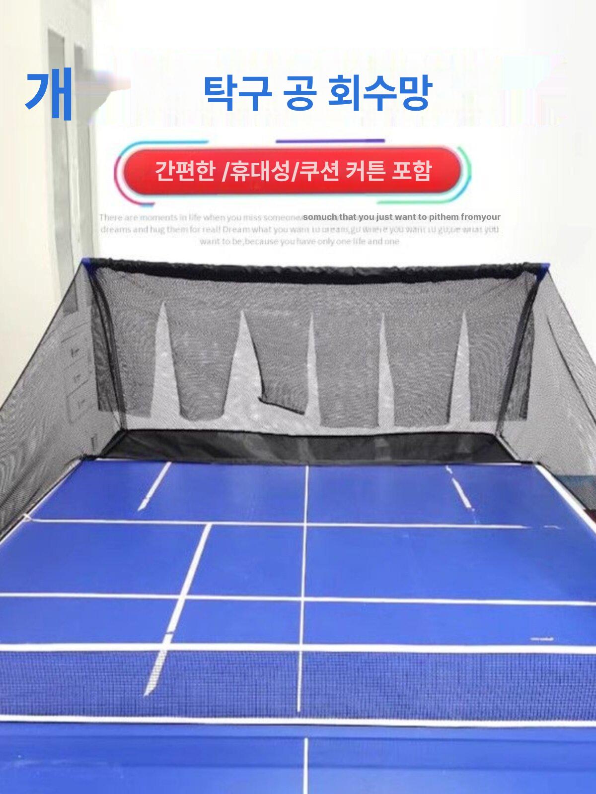 셀프 탁구 실내 리턴볼 셀프탁구리턴볼 리턴탁구 다이어트 핑퐁 실내연습 공 홈트 가정용 - 상세 이미지 3