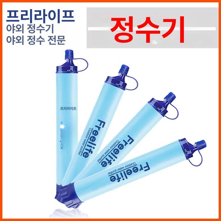여과기 생명빨대 라이프스트로우 야외 - 상세 이미지 2