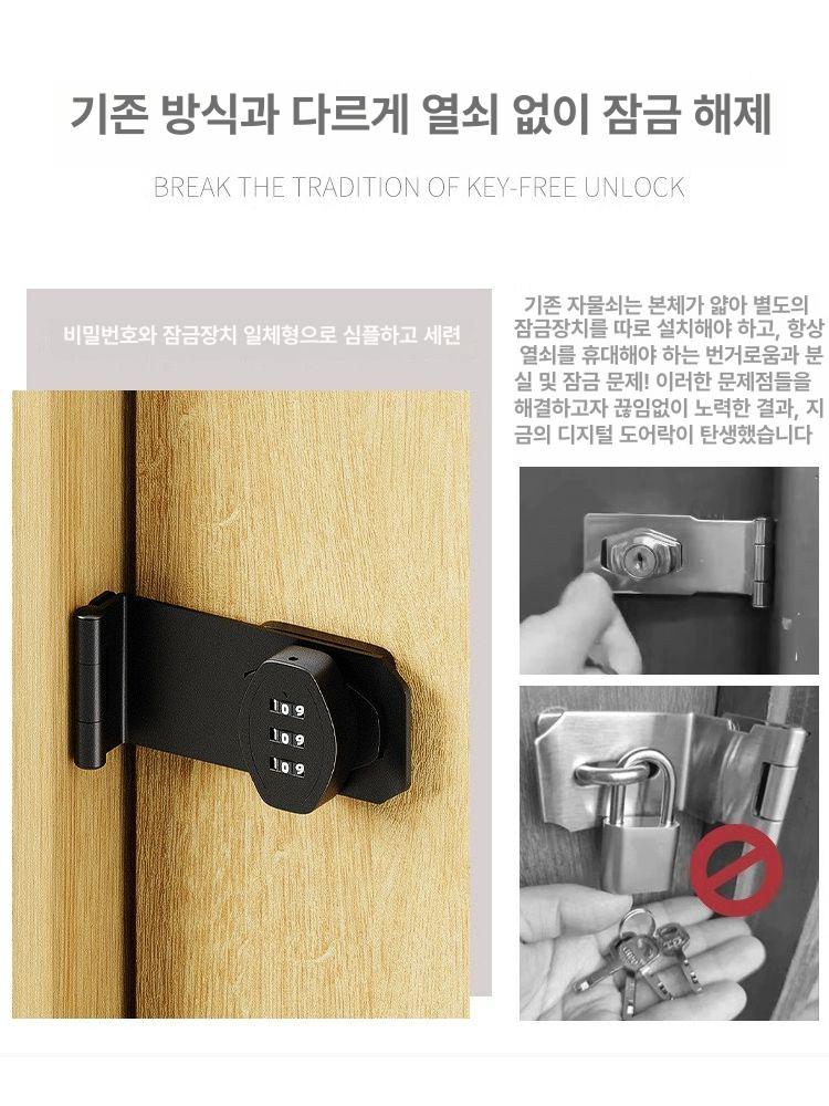 잠금 장치 비밀번호 오피스 서랍 자물쇠 번호키 콤비락 도어 지문 스마트 도어락 - 상세 이미지 4