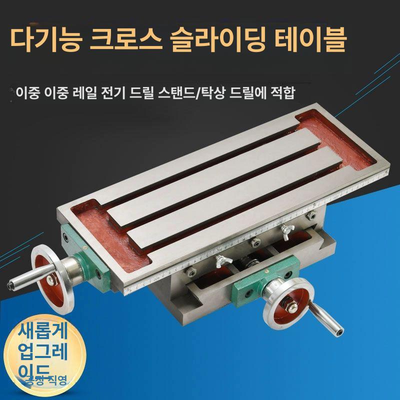 정밀 밀링 테이블 벤치 금속 가공용 드릴 크로스 브래킷 슬라이드 바이스 플랫 머신 - 상세 이미지 4