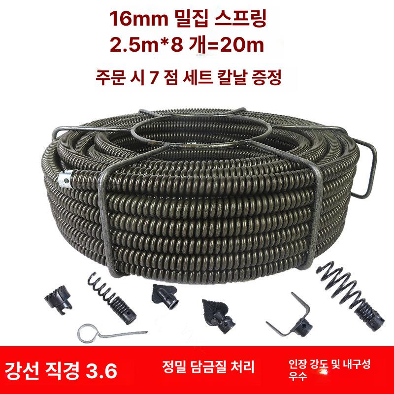 하수구 뚫는기계 16mm 강화스프링 배관청소기 변기 배수관 막힘제거 2.5mx8=20m - 상품 이미지