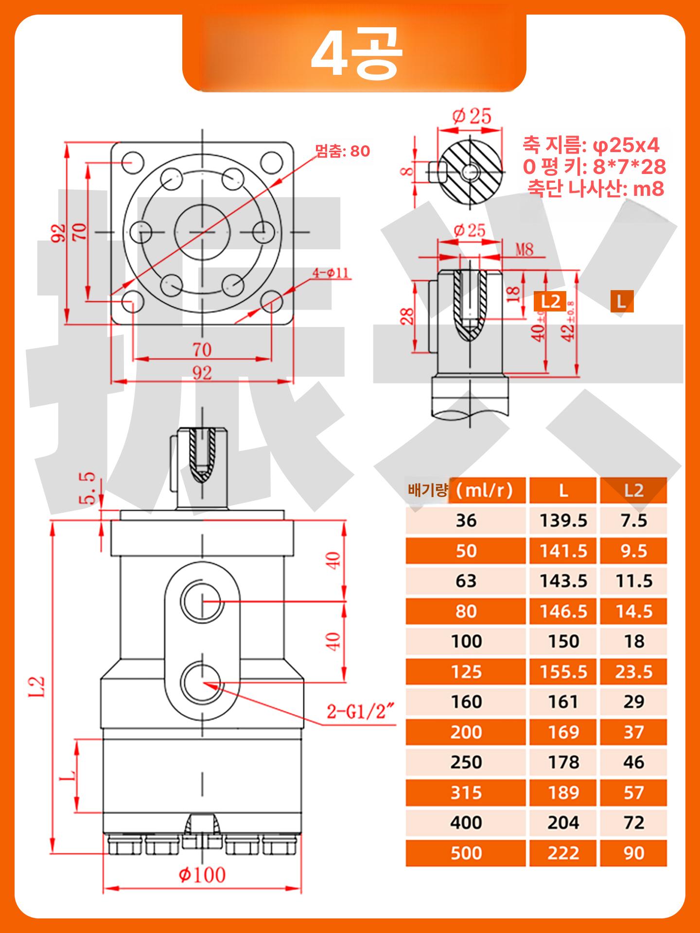 고토크 유압모터 저속 펌프 감속기 고속 구동 오일모터 어선 소형 샤프트 궤도 장치 - 상세 이미지 5