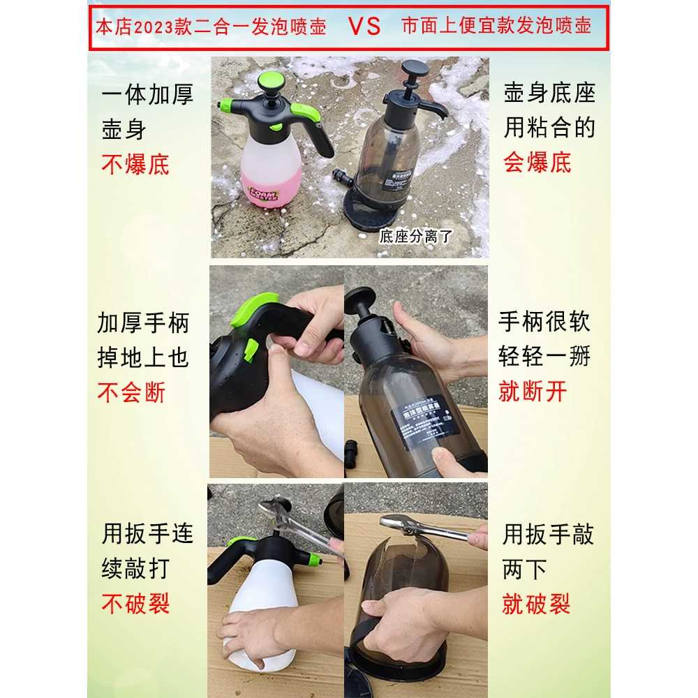 스프레이 소형 셀프세차 세차폼건 분사 거품기 랜스 폼캐논 도구 샴푸 스노우폼건 - 상세 이미지 3